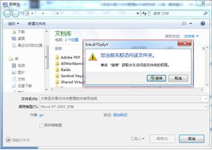 大勢(shì)至共享文件夾管理軟件使用說(shuō)明 實(shí)現(xiàn)高效局域網(wǎng)文件服務(wù)器權(quán)限與共享管理